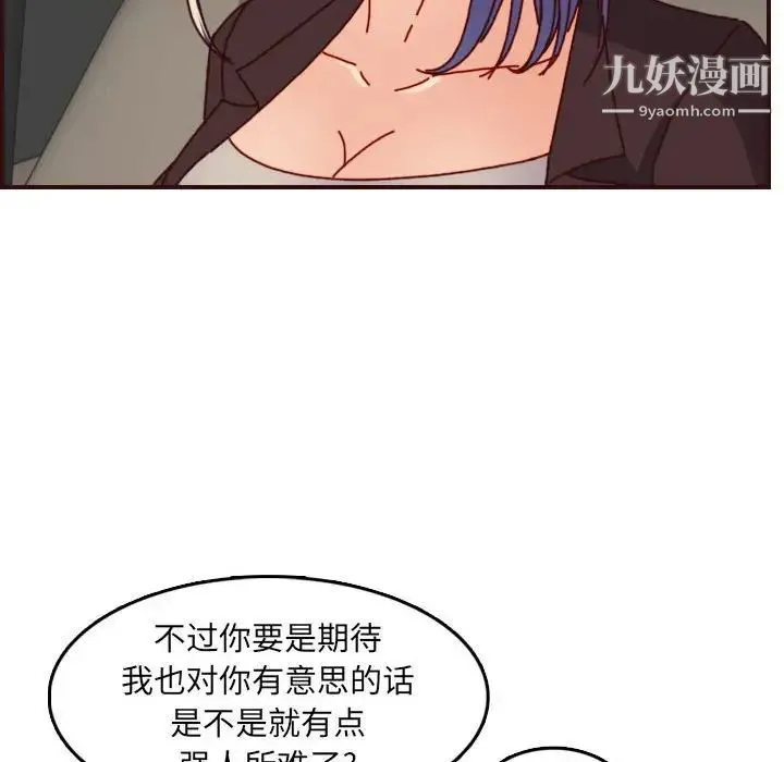 妈妈是女大学生 - 第64话 - page 44