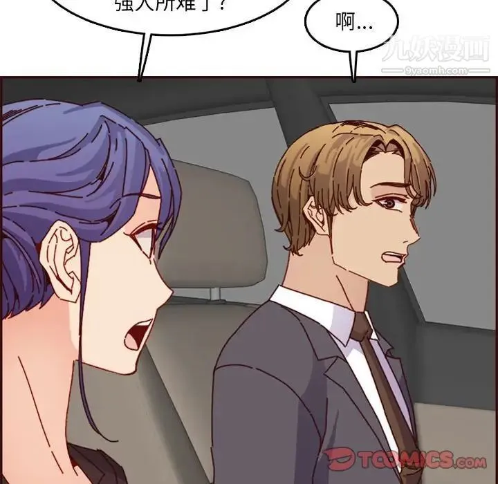 妈妈是女大学生 - 第64话 - page 45