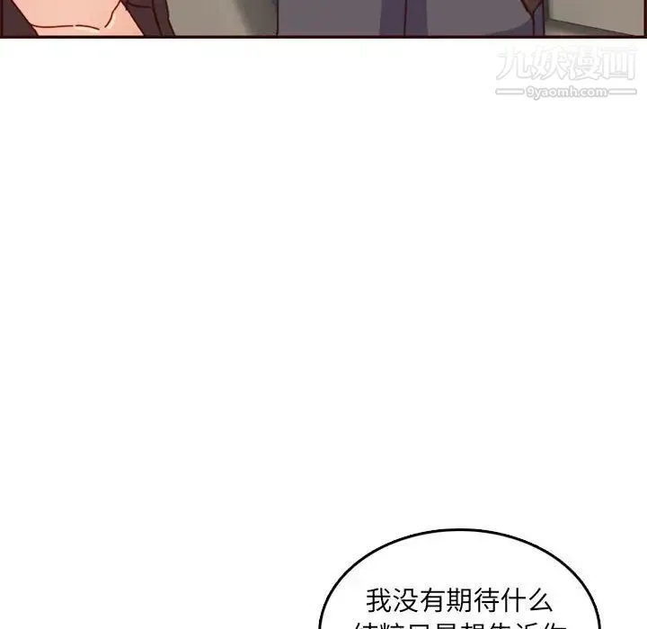 妈妈是女大学生 - 第64话 - page 46