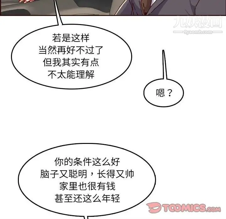 妈妈是女大学生 - 第64话 - page 48