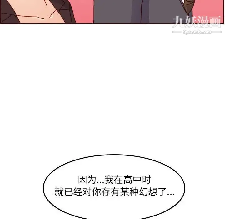 妈妈是女大学生 - 第64话 - page 52