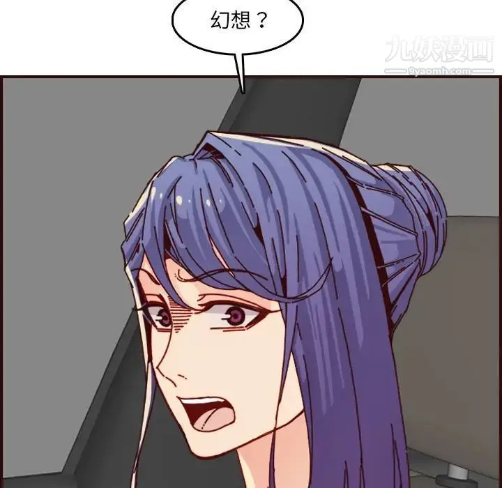 妈妈是女大学生 - 第64话 - page 55