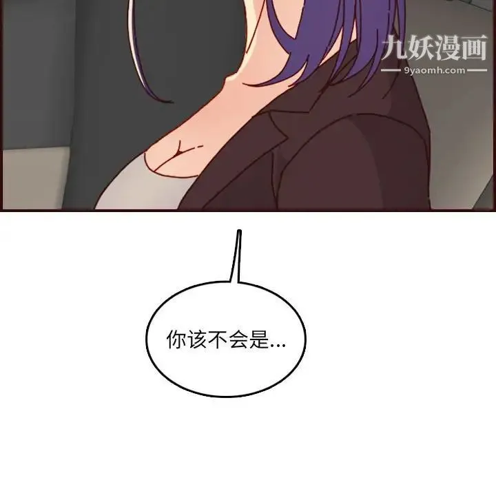 妈妈是女大学生 - 第64话 - page 56