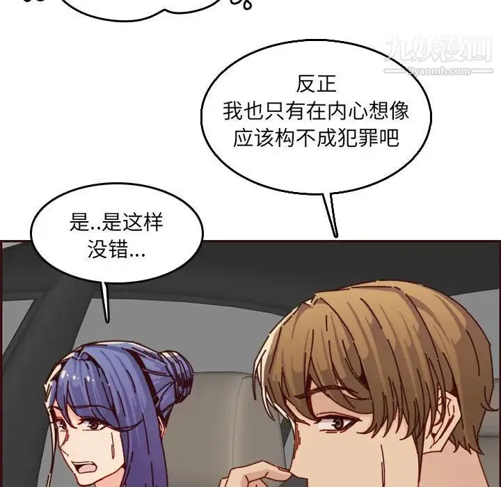 妈妈是女大学生 - 第64话 - page 59