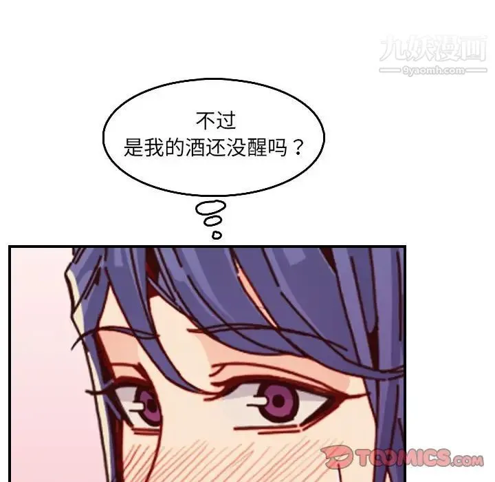 妈妈是女大学生 - 第64话 - page 63