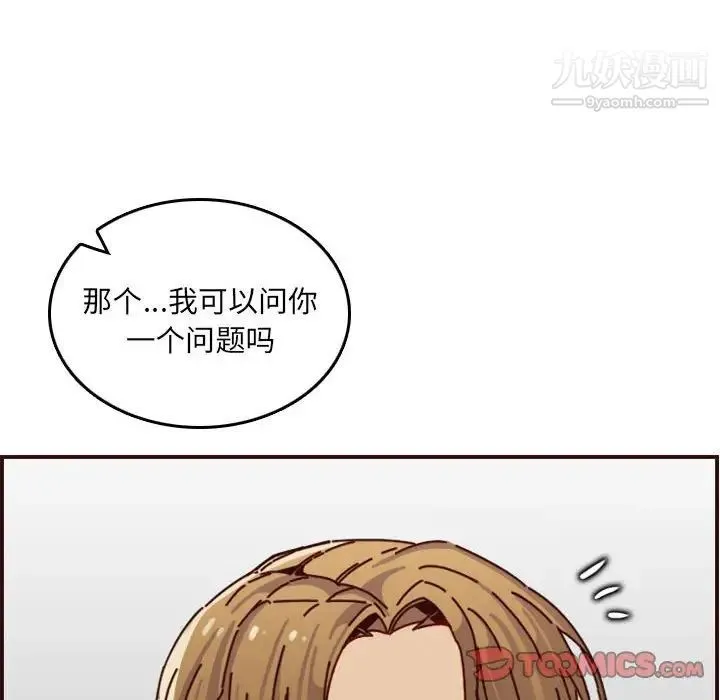 妈妈是女大学生 - 第64话 - page 66