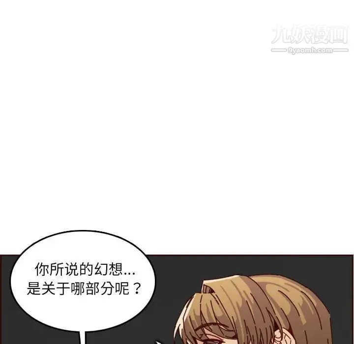 妈妈是女大学生 - 第64话 - page 68