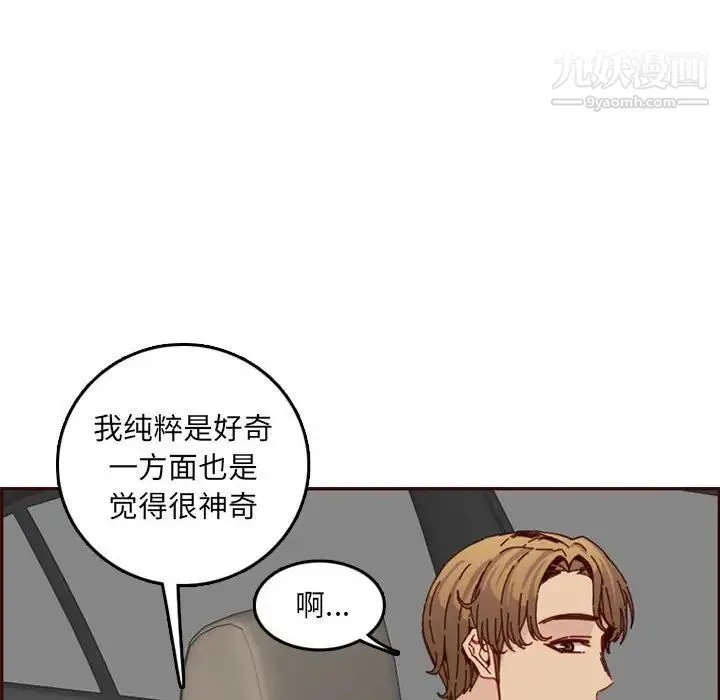 妈妈是女大学生 - 第64话 - page 70