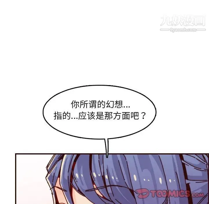 妈妈是女大学生 - 第64话 - page 72