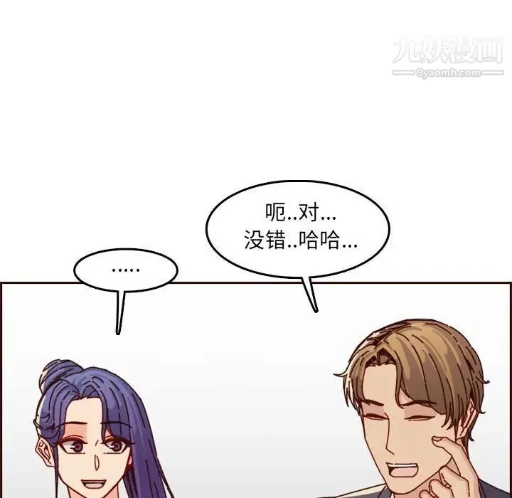 妈妈是女大学生 - 第64话 - page 74