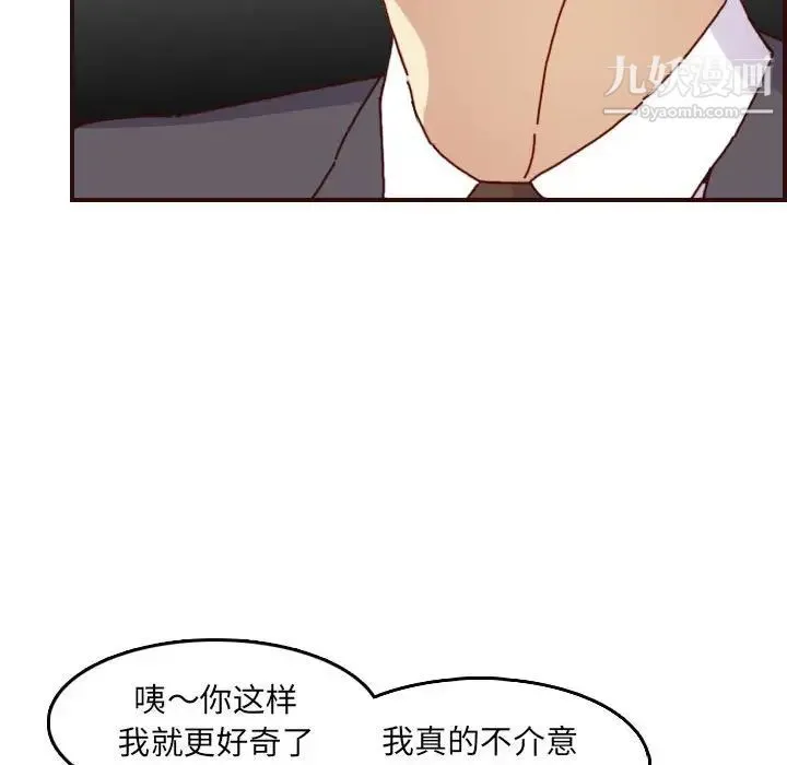 妈妈是女大学生 - 第64话 - page 79