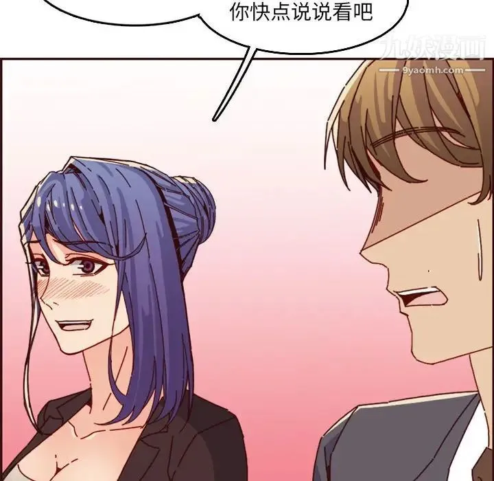 妈妈是女大学生 - 第64话 - page 80