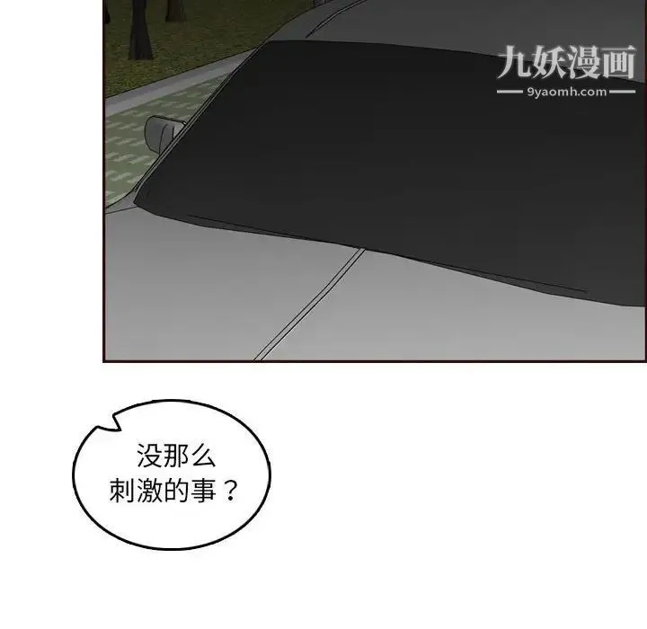 妈妈是女大学生 - 第64话 - page 82