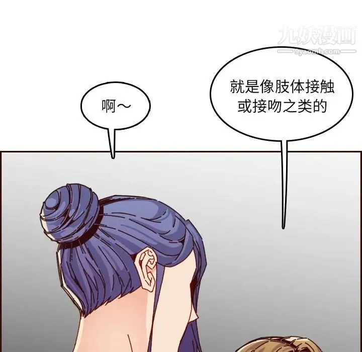 妈妈是女大学生 - 第64话 - page 83