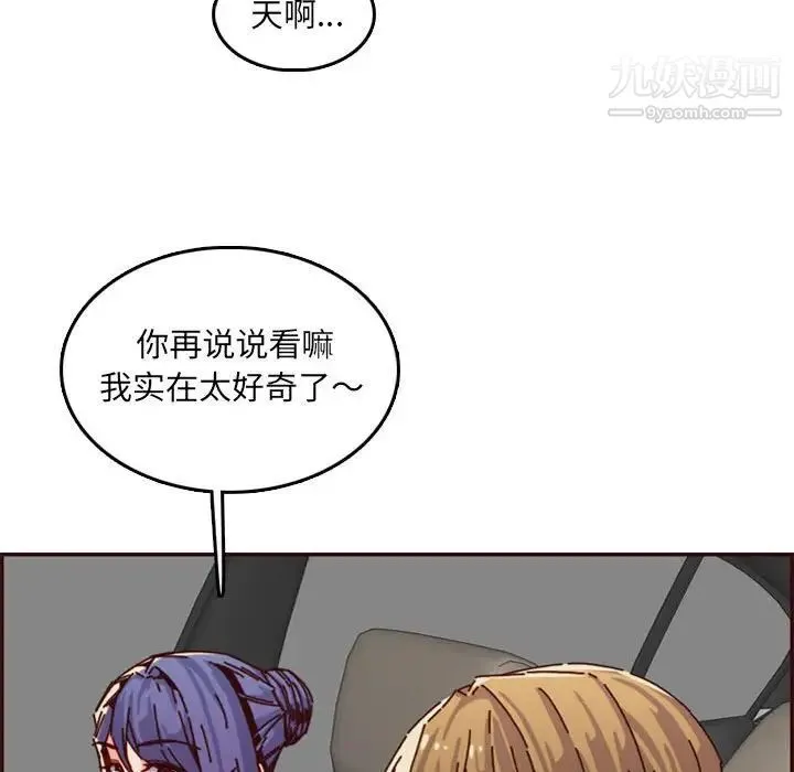 妈妈是女大学生 - 第64话 - page 89