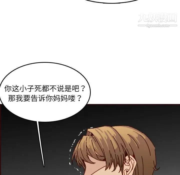 妈妈是女大学生 - 第64话 - page 91