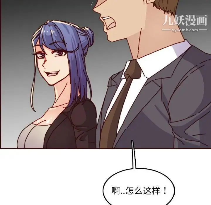 妈妈是女大学生 - 第64话 - page 92