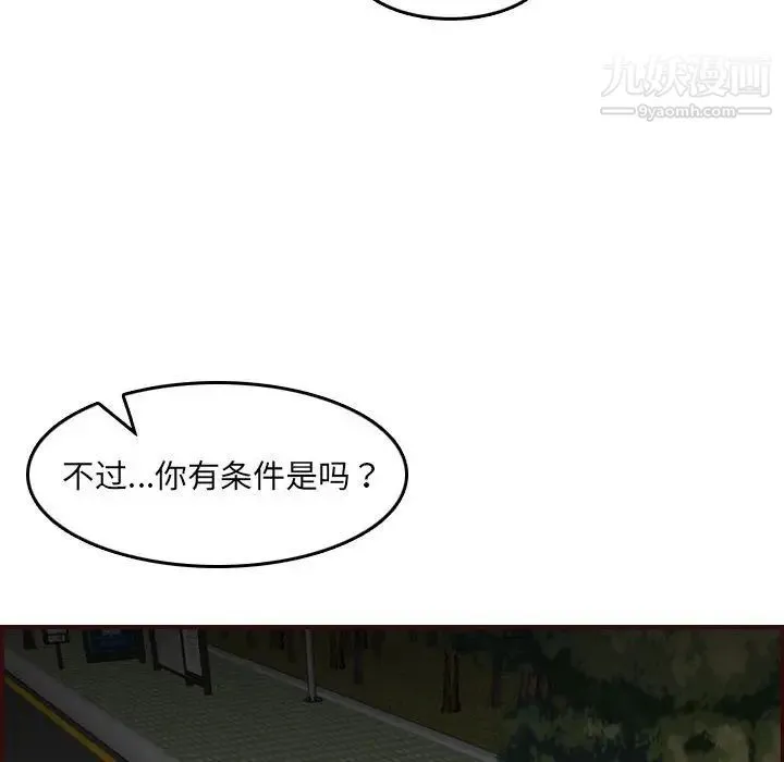 妈妈是女大学生 - 第64话 - page 95