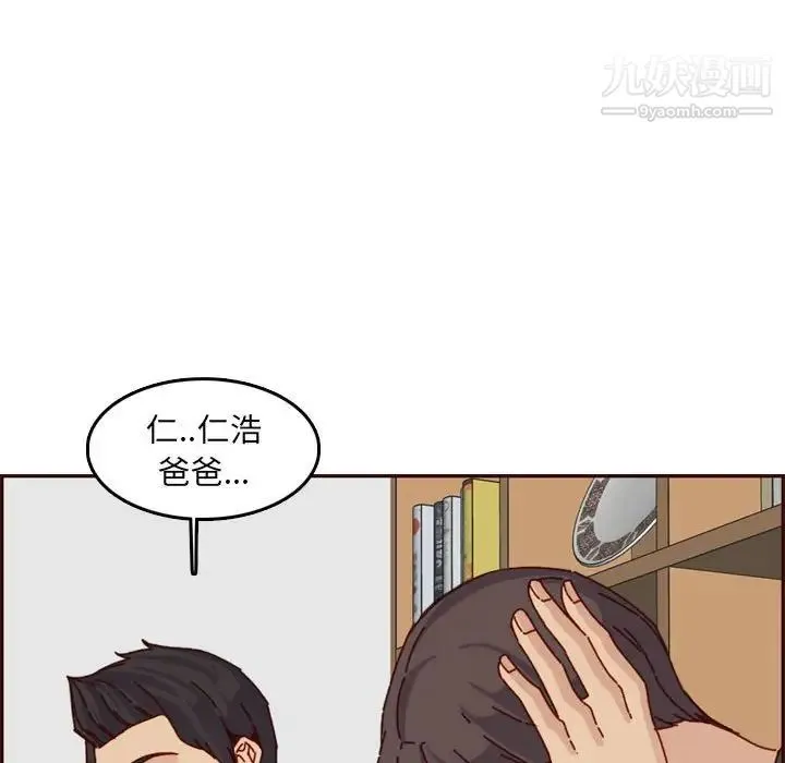 妈妈是女大学生 - 第64话 - page 107