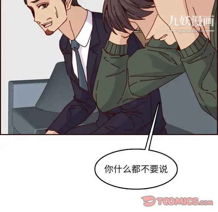 妈妈是女大学生 - 第64话 - page 108