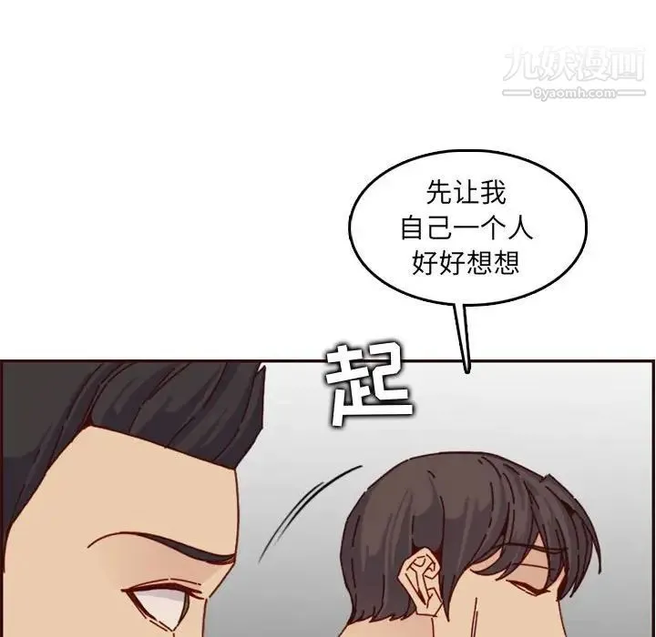 妈妈是女大学生 - 第64话 - page 109