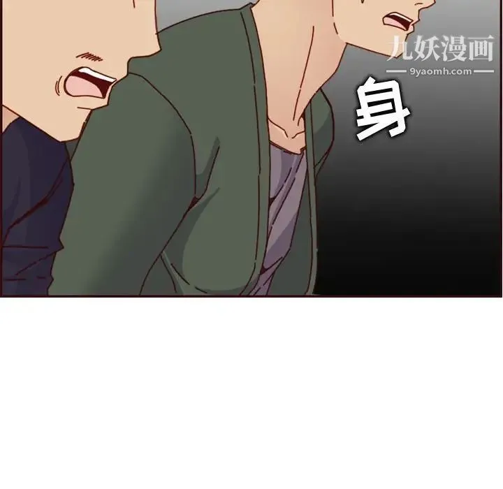 妈妈是女大学生 - 第64话 - page 110