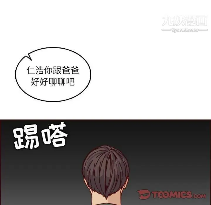 妈妈是女大学生 - 第64话 - page 111