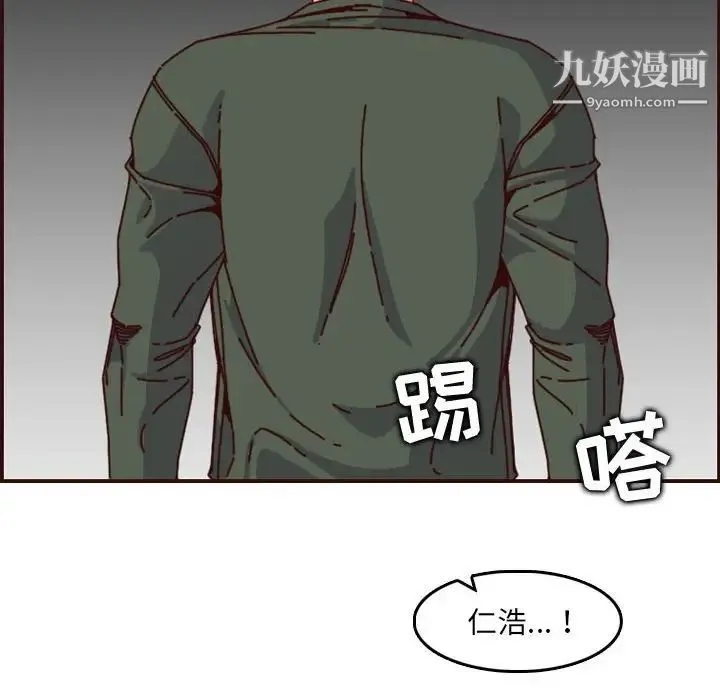 妈妈是女大学生 - 第64话 - page 112