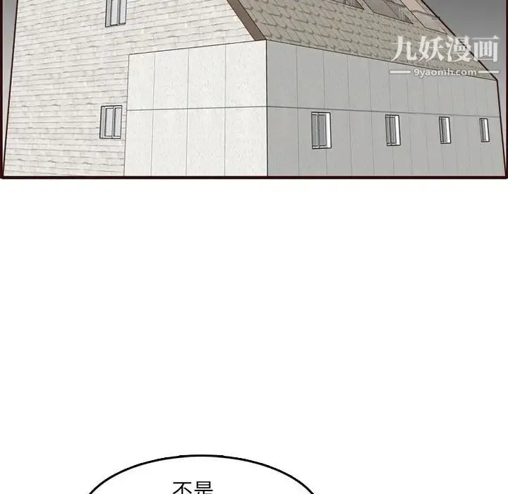 妈妈是女大学生 - 第64话 - page 115