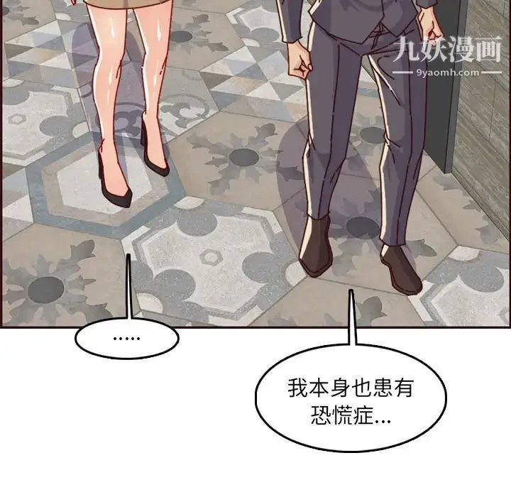 妈妈是女大学生 - 第64话 - page 121