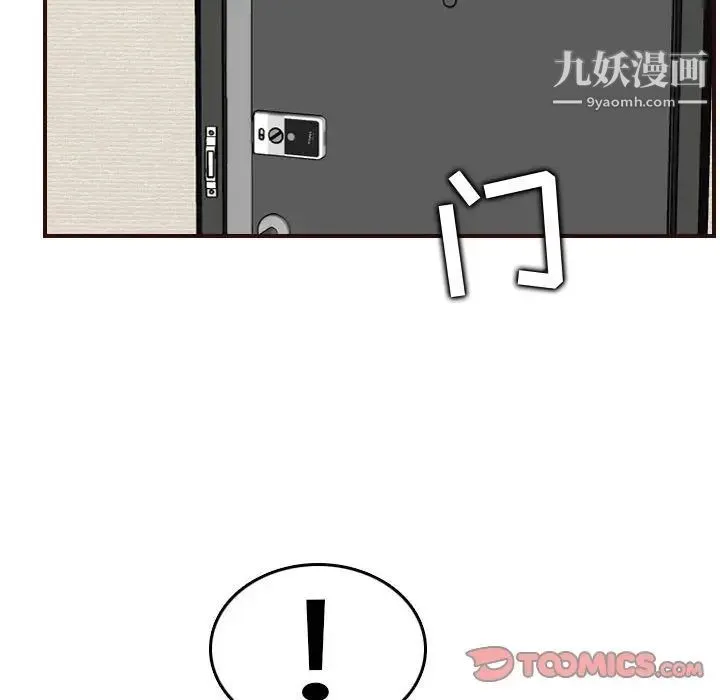 妈妈是女大学生 - 第64话 - page 123