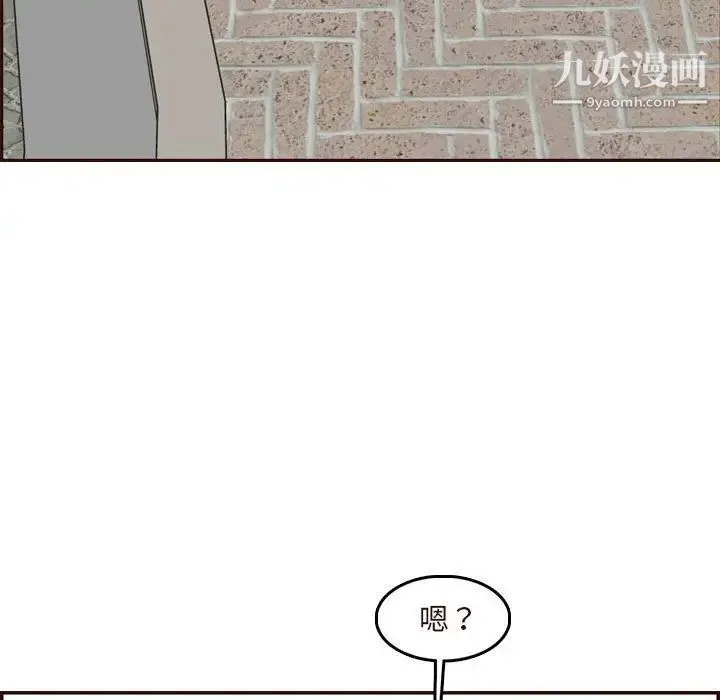 妈妈是女大学生 - 第75话 - page 7
