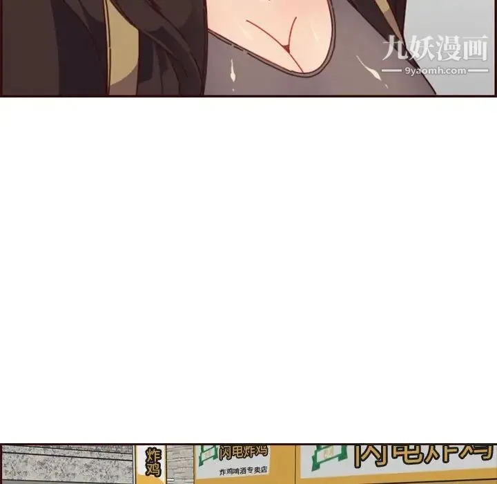 妈妈是女大学生 - 第75话 - page 9