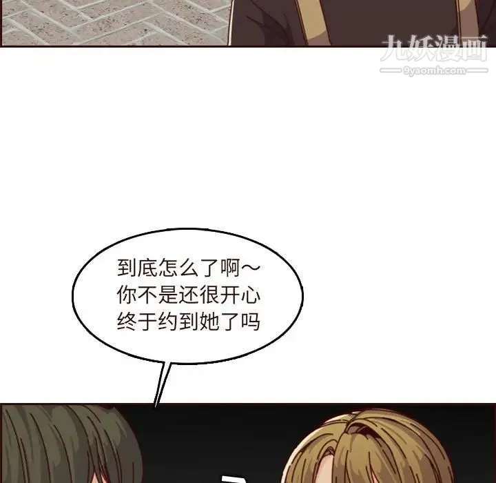 妈妈是女大学生 - 第75话 - page 11