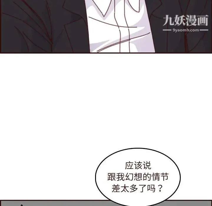 妈妈是女大学生 - 第75话 - page 16