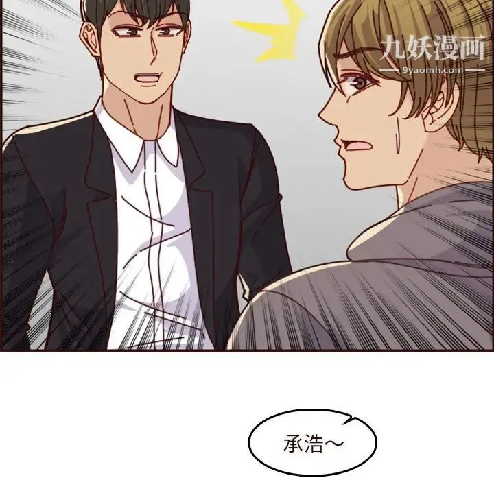 妈妈是女大学生 - 第75话 - page 19