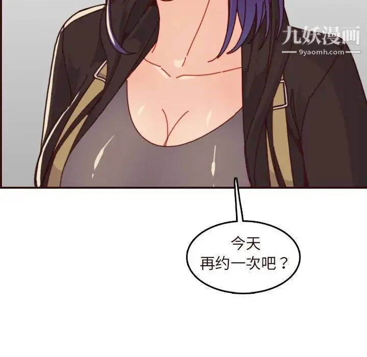 妈妈是女大学生 - 第75话 - page 23
