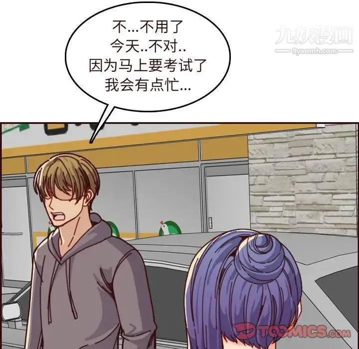 妈妈是女大学生 - 第75话 - page 26