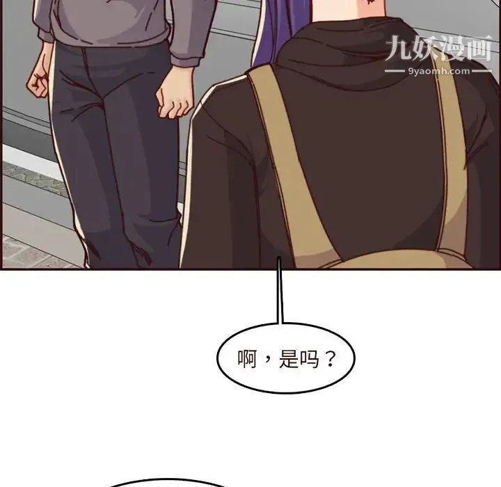 妈妈是女大学生 - 第75话 - page 27