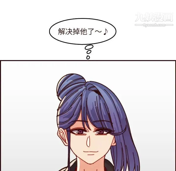 妈妈是女大学生 - 第75话 - page 32