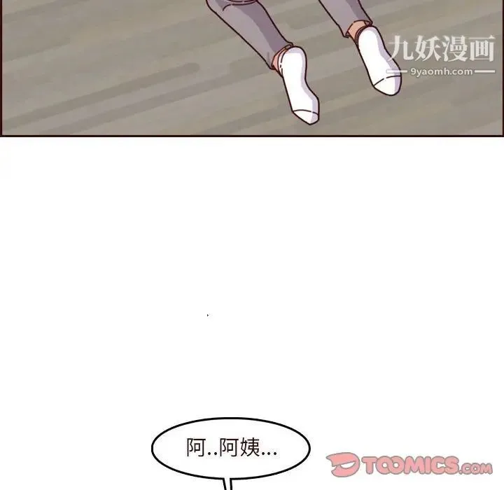 妈妈是女大学生 - 第75话 - page 38