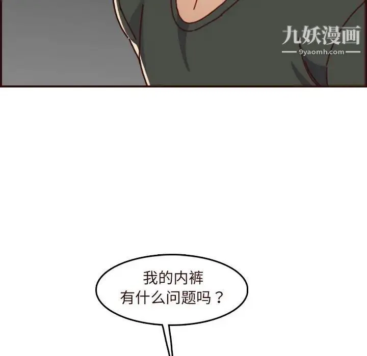 妈妈是女大学生 - 第75话 - page 40