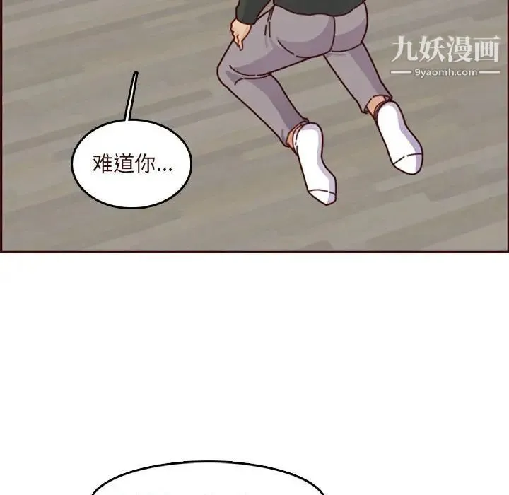 妈妈是女大学生 - 第75话 - page 44