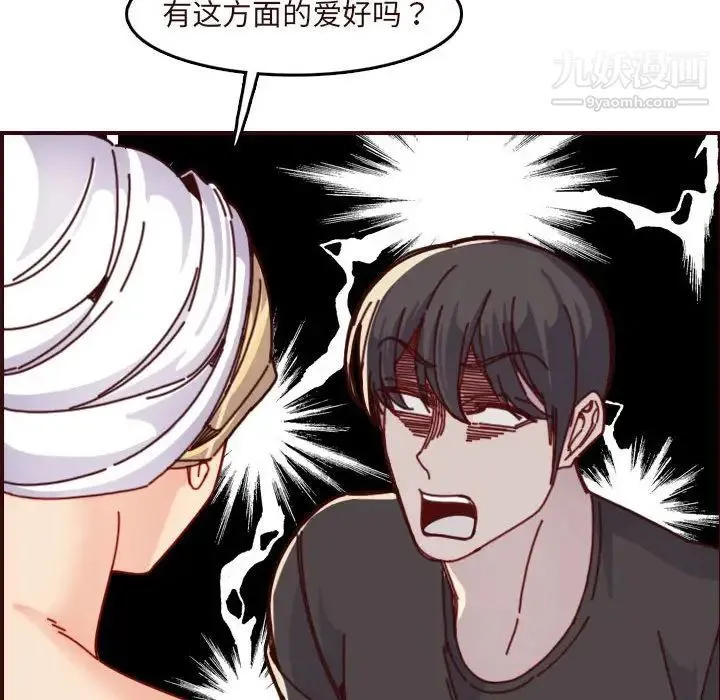 妈妈是女大学生 - 第75话 - page 45