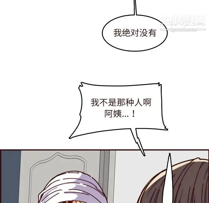 妈妈是女大学生 - 第75话 - page 48