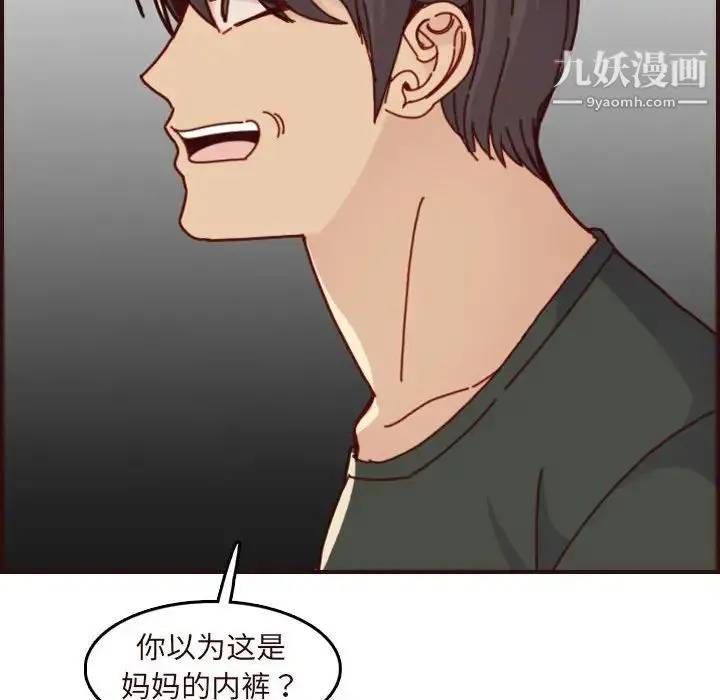 妈妈是女大学生 - 第75话 - page 51