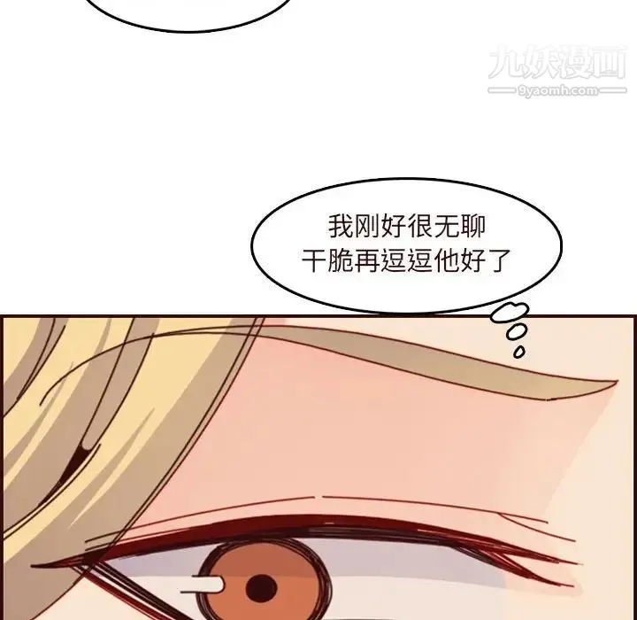 妈妈是女大学生 - 第75话 - page 52