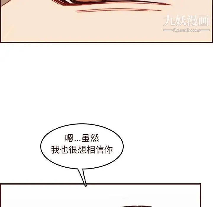妈妈是女大学生 - 第75话 - page 53