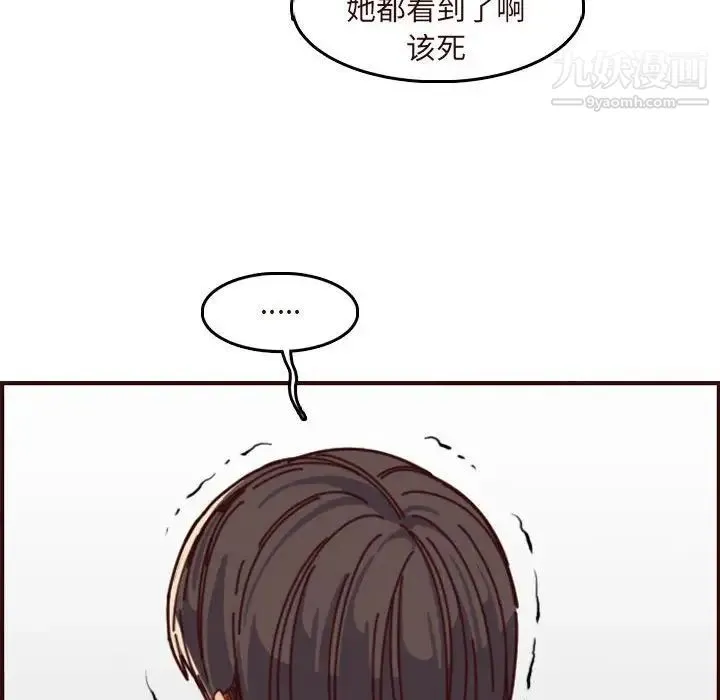 妈妈是女大学生 - 第75话 - page 57