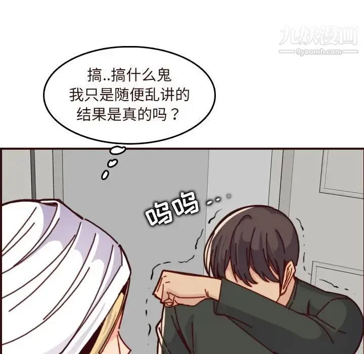 妈妈是女大学生 - 第75话 - page 59